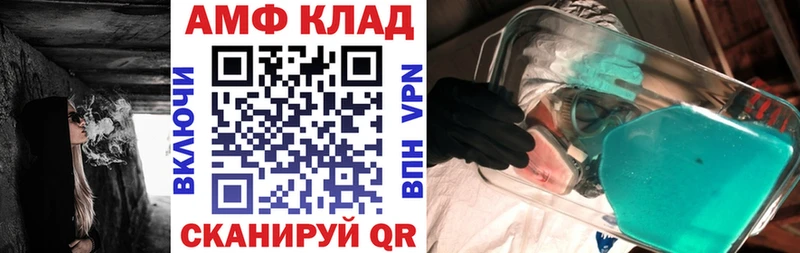 АМФЕТАМИН 97%  Грозный 