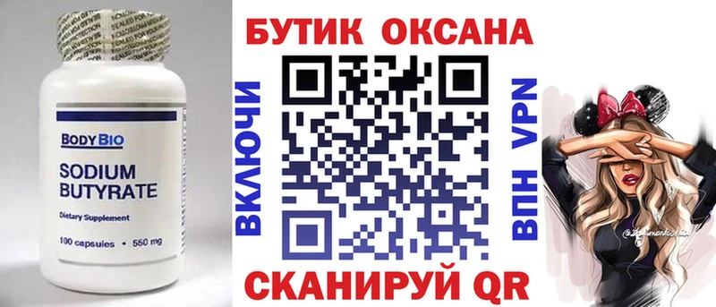 БУТИРАТ бутик  купить   ОМГ ОМГ зеркало  Грозный 