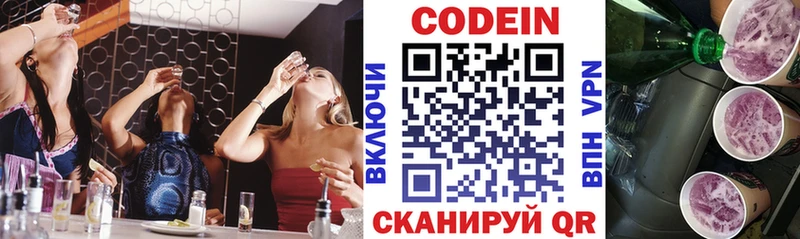 купить закладку Грозный Кодеин напиток Lean (лин)