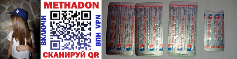 Метадон мёд это как зайти Грозный